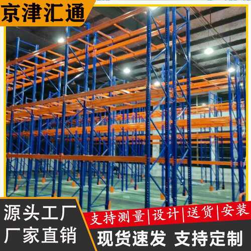 重型货架厂家五金仓库仓储货架库房横梁式高位托盘货架铁架子