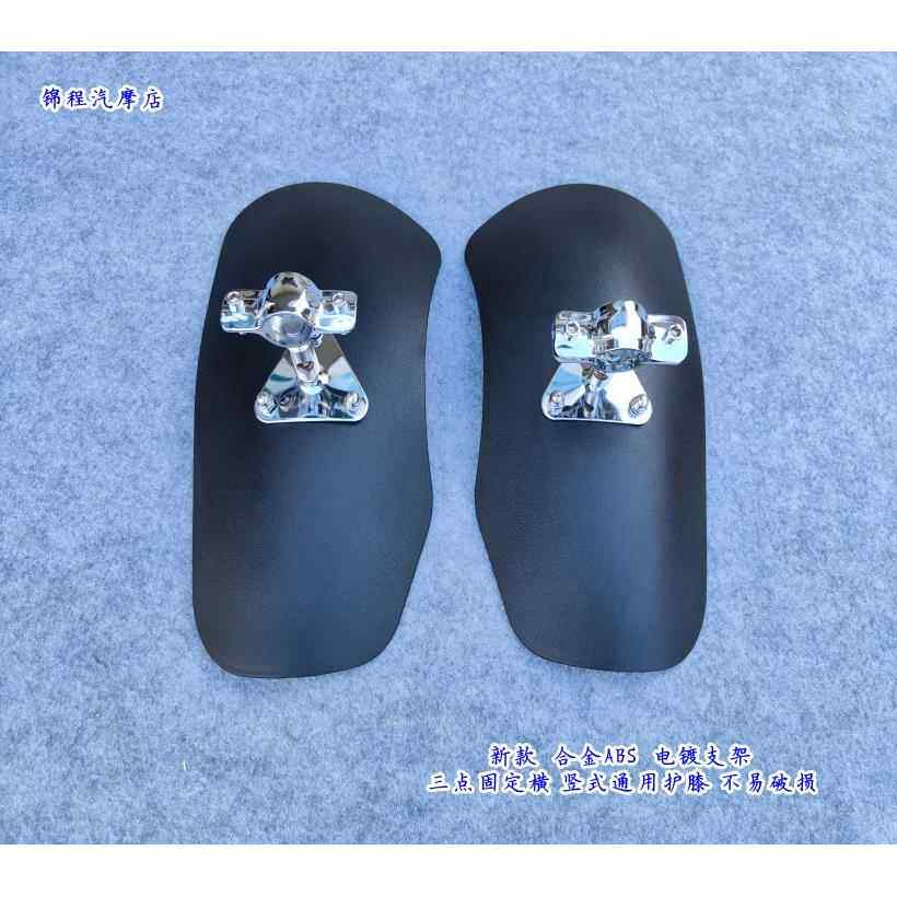 摩托车挡风玻璃GZS150太子车保险杠档风板街车改装护膝挡风挡水板