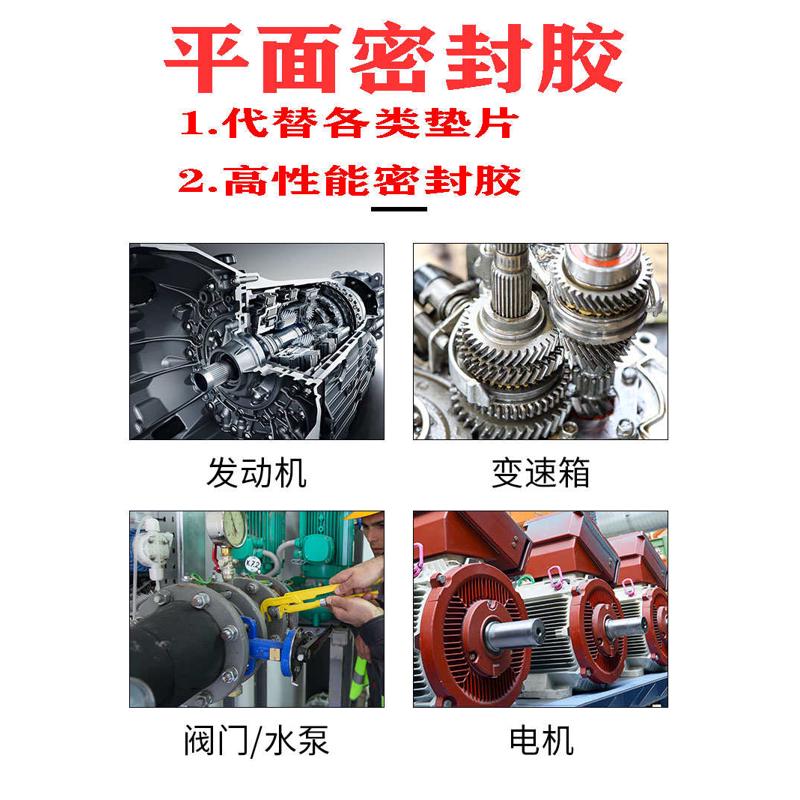 5910耐高温耐油/秦//595598密封胶/5699587/乐/596平面密封胶