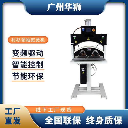 衬衫领袖熨烫机工业商用洗涤设备服装熨烫酒店干洗店烘干智能烘干