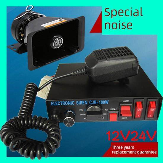 Cjb-100W200W汽车有线报警喇叭报警12V24V报警灯扩音器主机