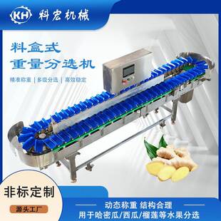 机械料盒式重量分选机鱿鱼鲍鱼杜砺重量分许海参智能分拣