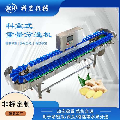 机械料盒式重量分选机 鱿鱼鲍鱼杜砺重量分许 海参智能分拣