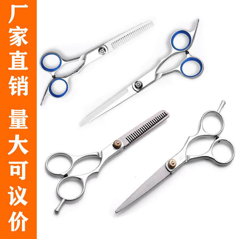 厂家供应分体剪5.5寸牙剪6寸平剪美发理发剪发剪刀牙剪不锈钢