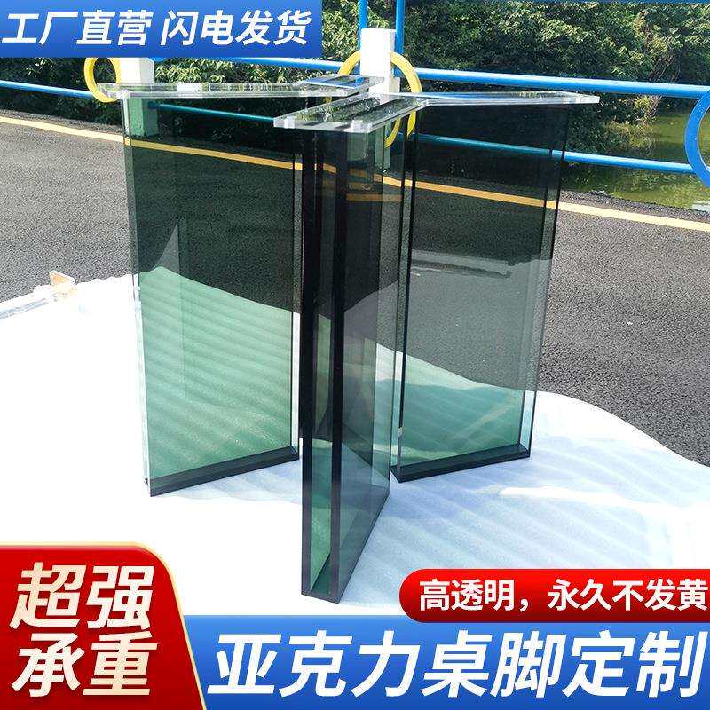 新款亚克力透明桌腿悬浮彩色弧形餐桌茶几岛台支架支撑腿桌脚