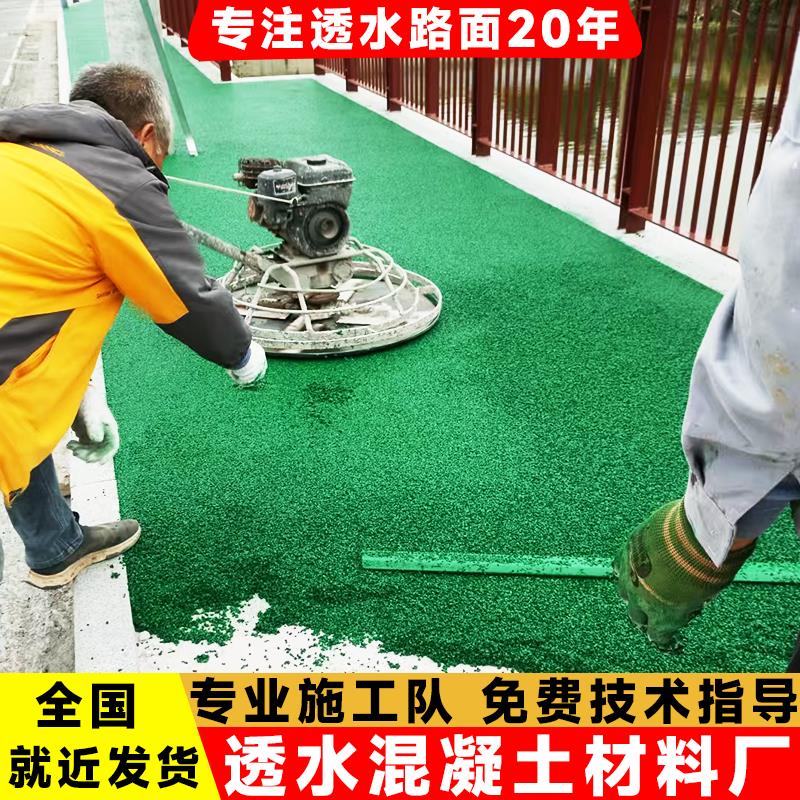 透水混凝土罩面漆增强剂沥青路面改色漆双丙聚氨酯密封剂材料施工图片