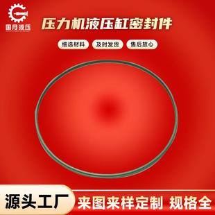 GSZ 厂家供应 密封条 HDP压力机液压缸密封件 6800 Dragon&Strong