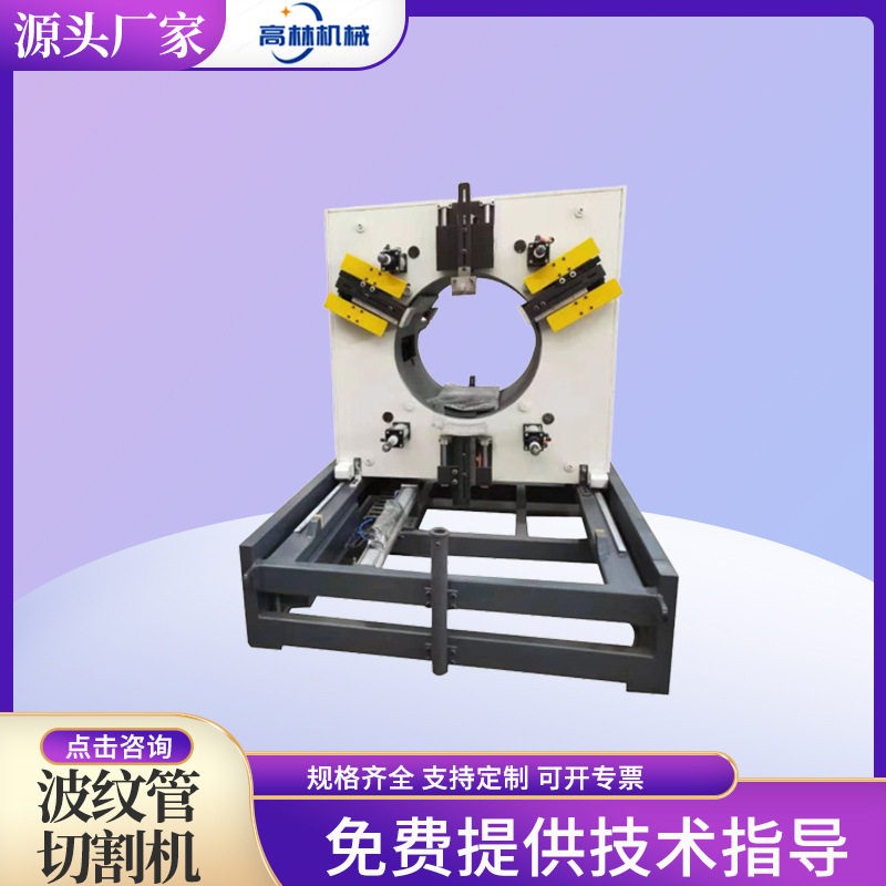 PE双壁波纹管切割机挤出塑料波纹管材设备波纹管切割机厂家