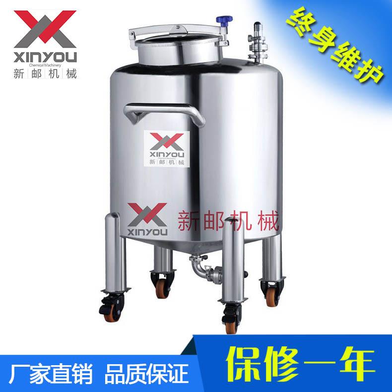 广州新邮机械液体搅拌锅搅拌机单罐液体洗涤剂