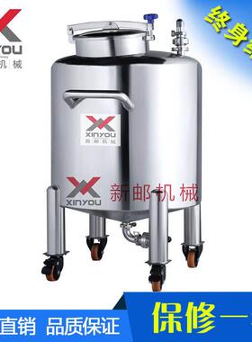 广州机械液体搅拌锅搅拌机单罐液体洗涤剂