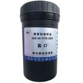 含票1000ug 004氯离子氯化物标准溶液标准物质 mL50mL 1770 GSB04