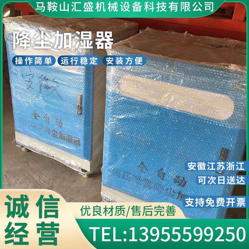 汇盛工地围挡喷淋造雾机厂房车间降尘加湿器车间造雾料场降尘系统