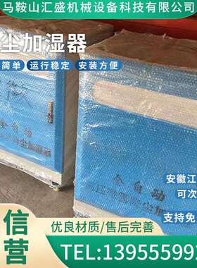 汇盛工围挡间喷淋造雾机加厂房车降地尘湿器车20221028间造雾料场