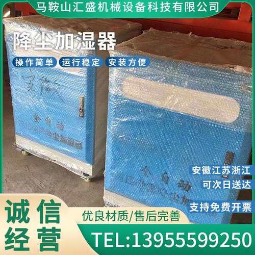 汇盛建筑工地围挡喷淋系统全自动围墙造雾机车间厂房除尘喷淋设备