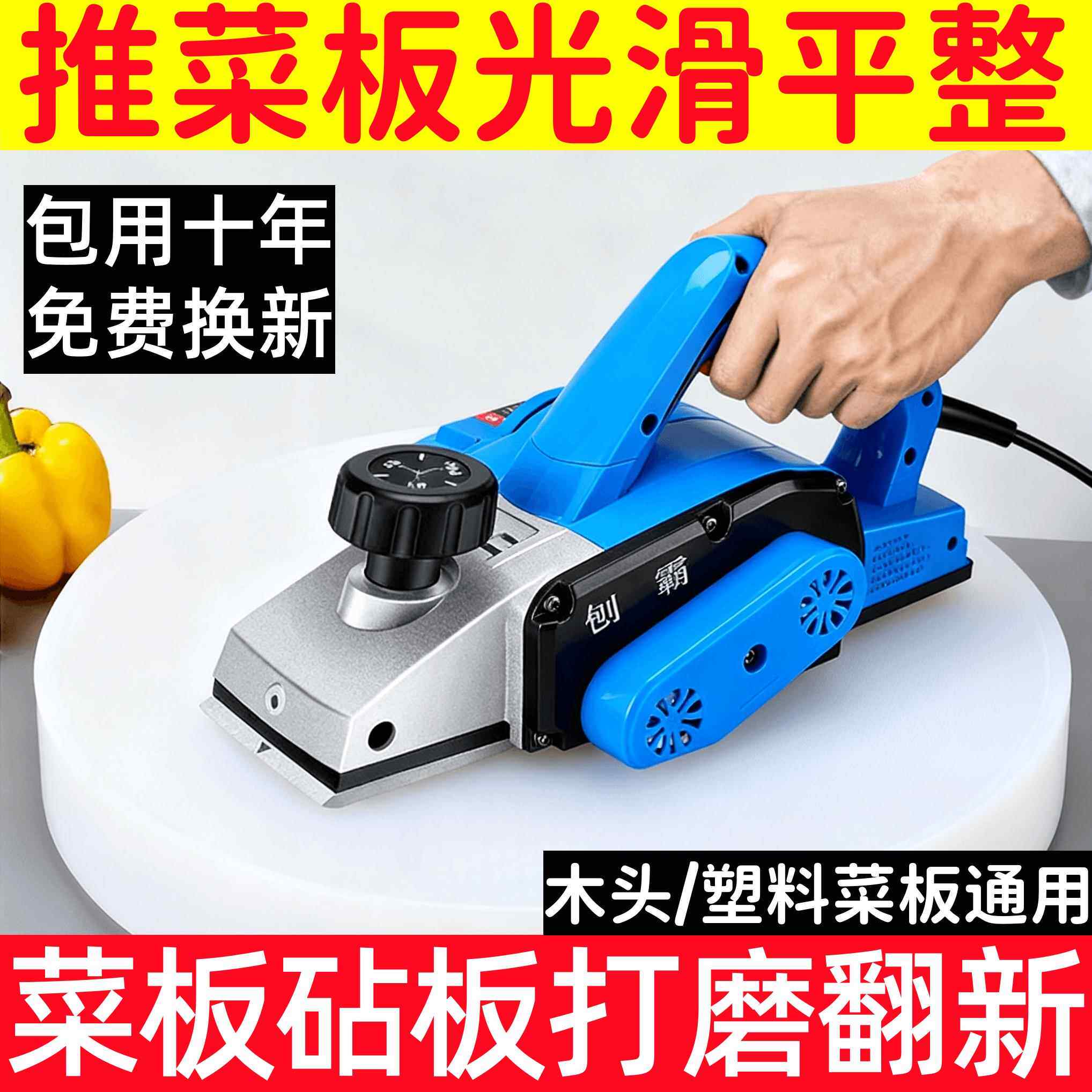 刨塑料菜板电刨子木工孢抛手提小型家用手电报创木砧板刨平机孢子