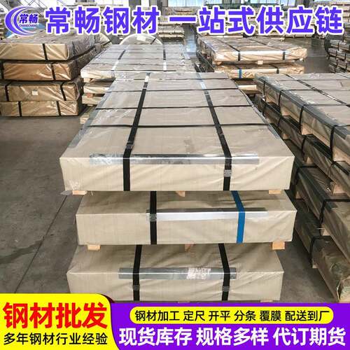 酸洗SAPH440有等可以分条开平送到
