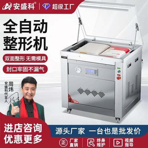 全自动双面整形机大型商用大米真空机五谷杂粮真空封口机