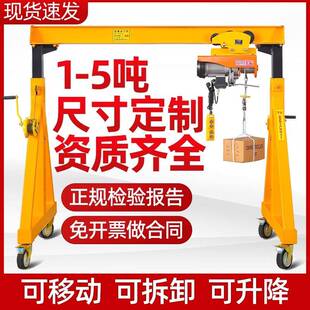 跨境简易电动升降吊架1T2T4M工地航行无轨吊机小型移动龙门架