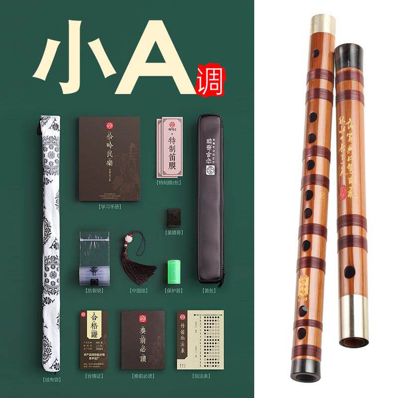 高档伶吟F专业演奏苦竹C笛子乐器高级G古风横笛调D成人学降E初小