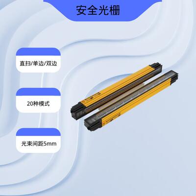 施莱格SLC光栅|光幕|45LC0440-N1030SA光栅光幕