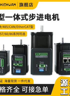 之川闭环步进电机驱动一体L型42/57/60/86电机驱动器TLC57P-36V-2