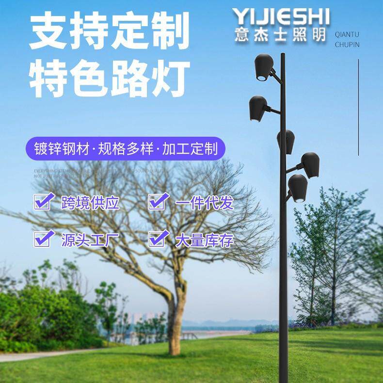 现简约广场公园景区杆灯户外防水别墅特色造型庭院多头景观灯