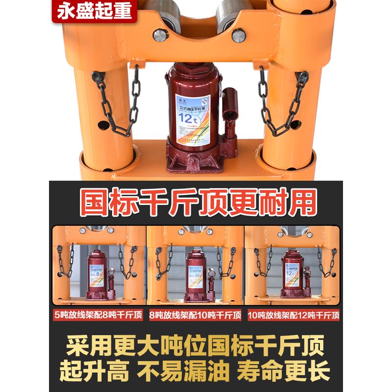 。永盛电力液压电缆放线架5吨8T10T15T20T多孔门式大型升降放线盘