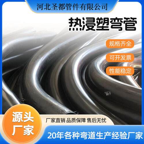 热浸塑过轨弯管厂家承插电缆保护钢管电力通信过轨管热浸塑钢管