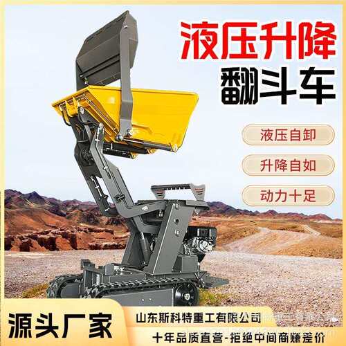 农用山地履带式翻斗车液压升降自卸翻斗车载重力强单杠翻斗车