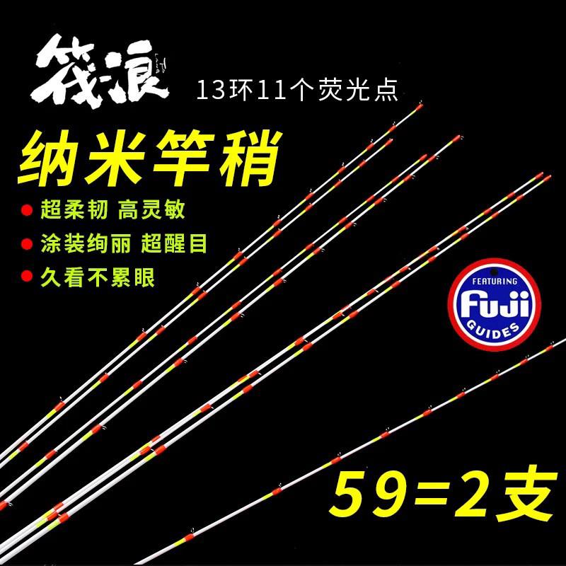 筏钓竿稍筏竿竿稍纳米玻纤杆稍超灵敏微铅软尾伐钓杆桥钓桥筏竿稍