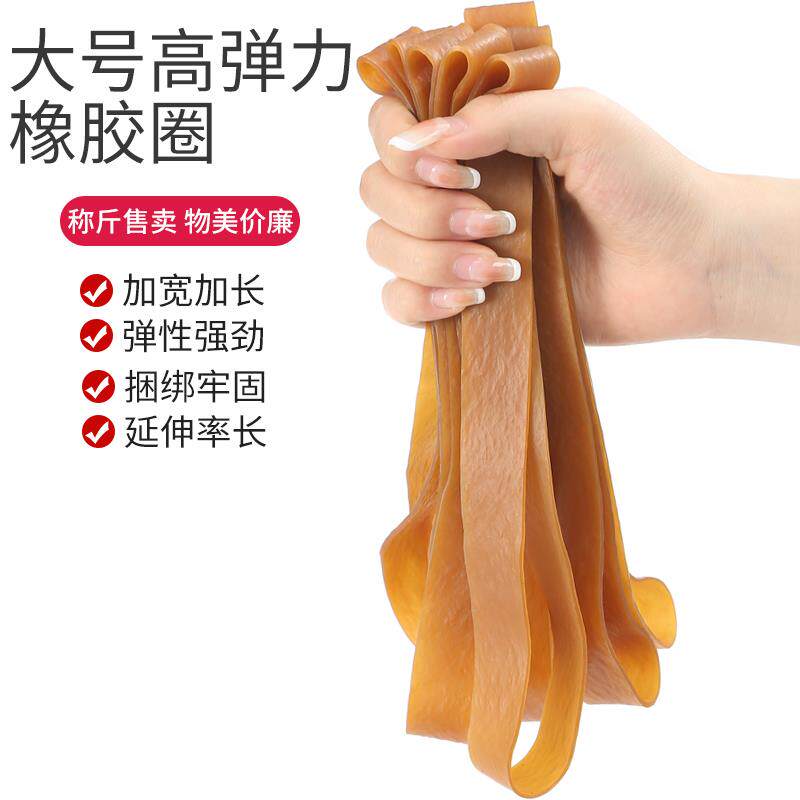 橡皮筋高弹力耐用 越南原装进口加长加宽牛皮筋工业厂大号橡胶圈