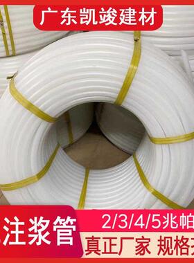 20mm/25mm/32mmpe锚索注浆管厂4分6分塑料注浆管白色二次性注浆管