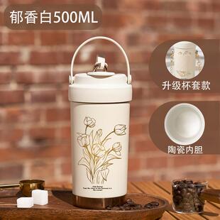 正品 容高顏大量外值出 陶瓷內(nèi)膽吸管咖水杯啡杯保溫杯女生2024新款