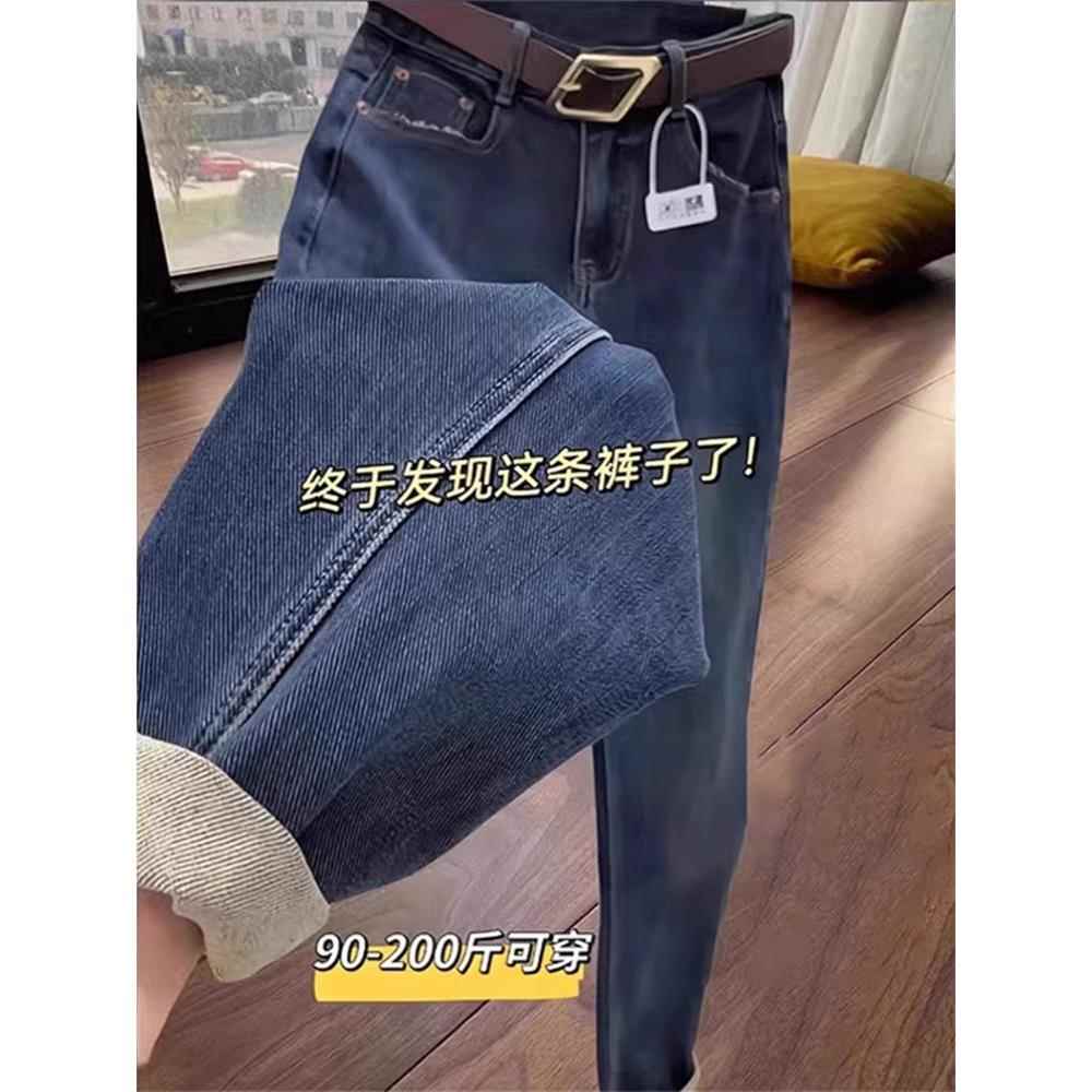 欧货哈伦牛仔裤大尺码裤子女200斤早秋加绒加厚梨形身材老爹罗卜