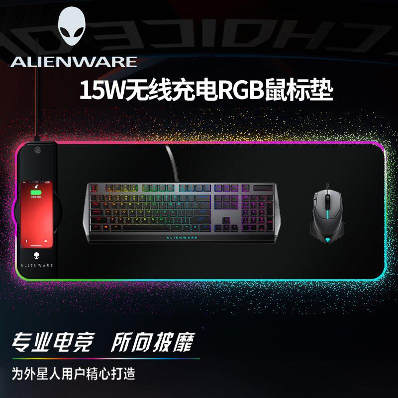 外星人RGB发光鼠标垫 15W无线充电大号电竞桌垫