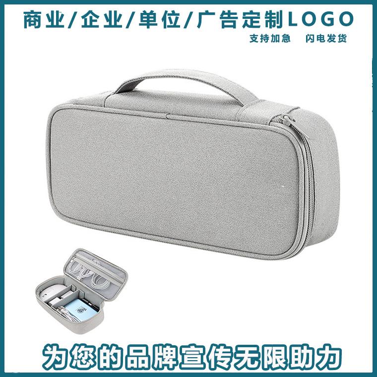 定制logo数码收纳包印字公司活动宣传印字礼品送客户耳机便携手包