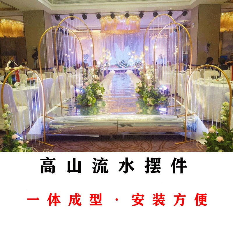 新款婚庆道具高山流水婚礼屏风摆件T台开业拱门路引珠帘门铁艺门