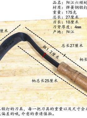 迷你版小镰刀割草镰小草镰手工打迷你小割刀割韭菜挑草挖野菜割荠