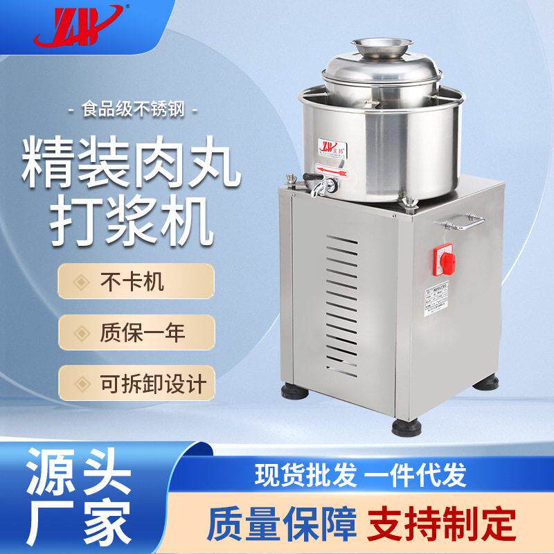 厂家供应不锈钢30型肉丸成型机商用全自动鱼丸绞肉碎肉打浆机