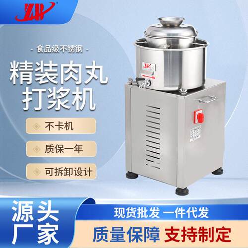厂家供应不锈钢30型肉丸成型机商用全自动鱼丸绞肉碎肉打浆机