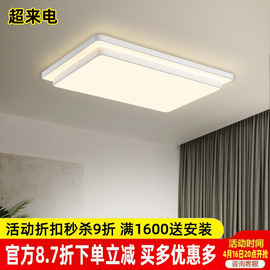 简约客厅灯长方形led灯现代铁艺卧室书房吸顶灯智能无极调光灯具