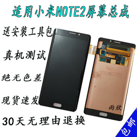 适用小米note2屏幕总成，note2显示触摸内外液晶一体手机屏