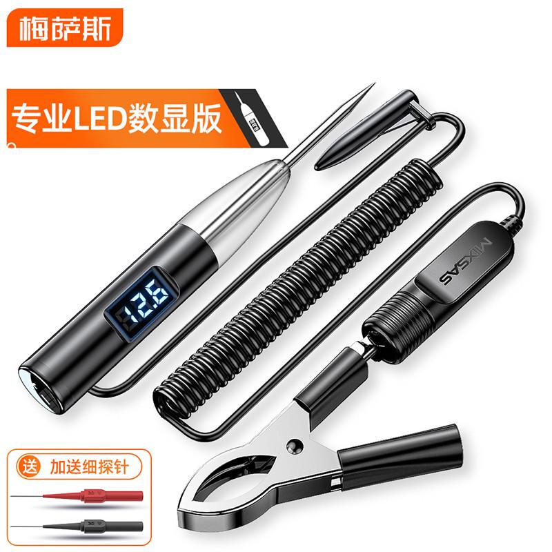 12v24v多功能测电笔检专用维修灯电工汽车试电笔师傅电路汽修试