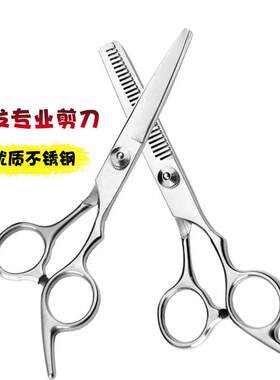 单把价理发剪刀美发剪发剪刀组合套装 碎发剪 打薄剪 牙剪 刘海剪