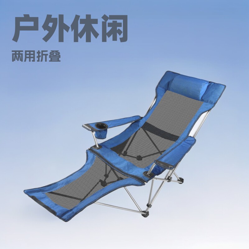户外休闲折叠躺椅坐躺两用多功能露营泳池沙滩午休床便携式钓鱼椅