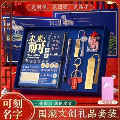 小升初礼物仪式感未来可期礼盒男孩女孩奖品高中生中学生实用奖励