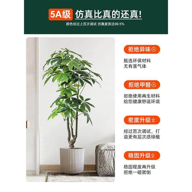落地式大型仿真绿植发财树盆栽客厅商场造景仿真树假树真