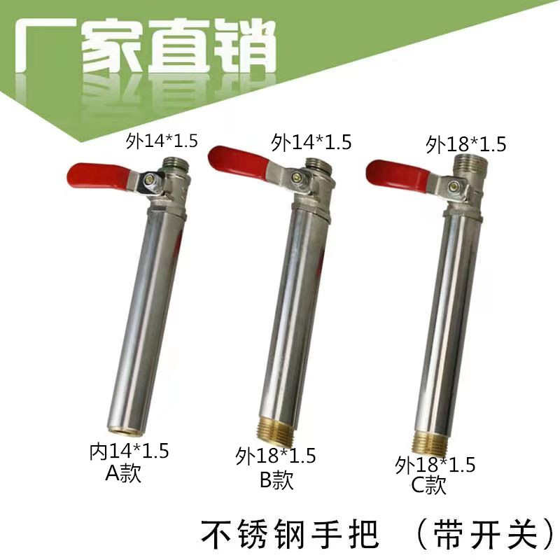 配件电动皮管接头机手柄高压式喷雾器汽油开关手把农用柱塞打药机
