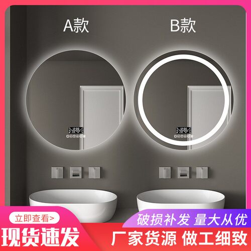 智能镜圆形浴室镜子卫生间带灯led触摸屏感应防雾发光民宿化妆镜