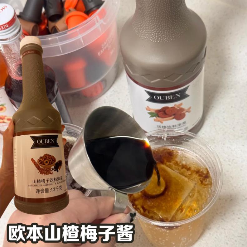酸汤子欧本山楂梅子酱浓缩酸梅汤果汁果浆冲饮料酱拌沙拉酸奶奶茶